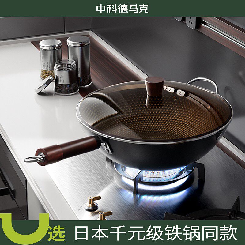 德马克极铁不粘锅老式铁锅炒菜锅家用电磁炉燃气灶专用熟铁无涂层