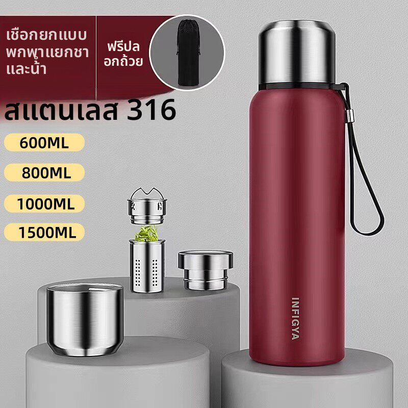 316不锈钢全钢保温杯户外便携大容量水壶高档茶水分离双盖泡茶杯