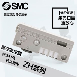 13BLA 10原装 10BSA SMC真空发生器ZH05