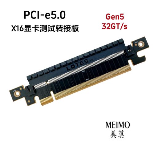 PCI-e5.0 16X主板声卡显卡测试转接卡 GEN5增高延长扩展转接板