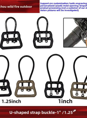 BFG款新版U扣背带扣1英寸1.25英寸钢丝快拆扣uLoop单双点背带替换