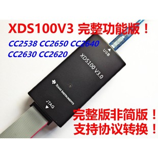 CC2640 CC2538 CC1310 TMS320F28335 DSP XDS100V3 V2升级版
