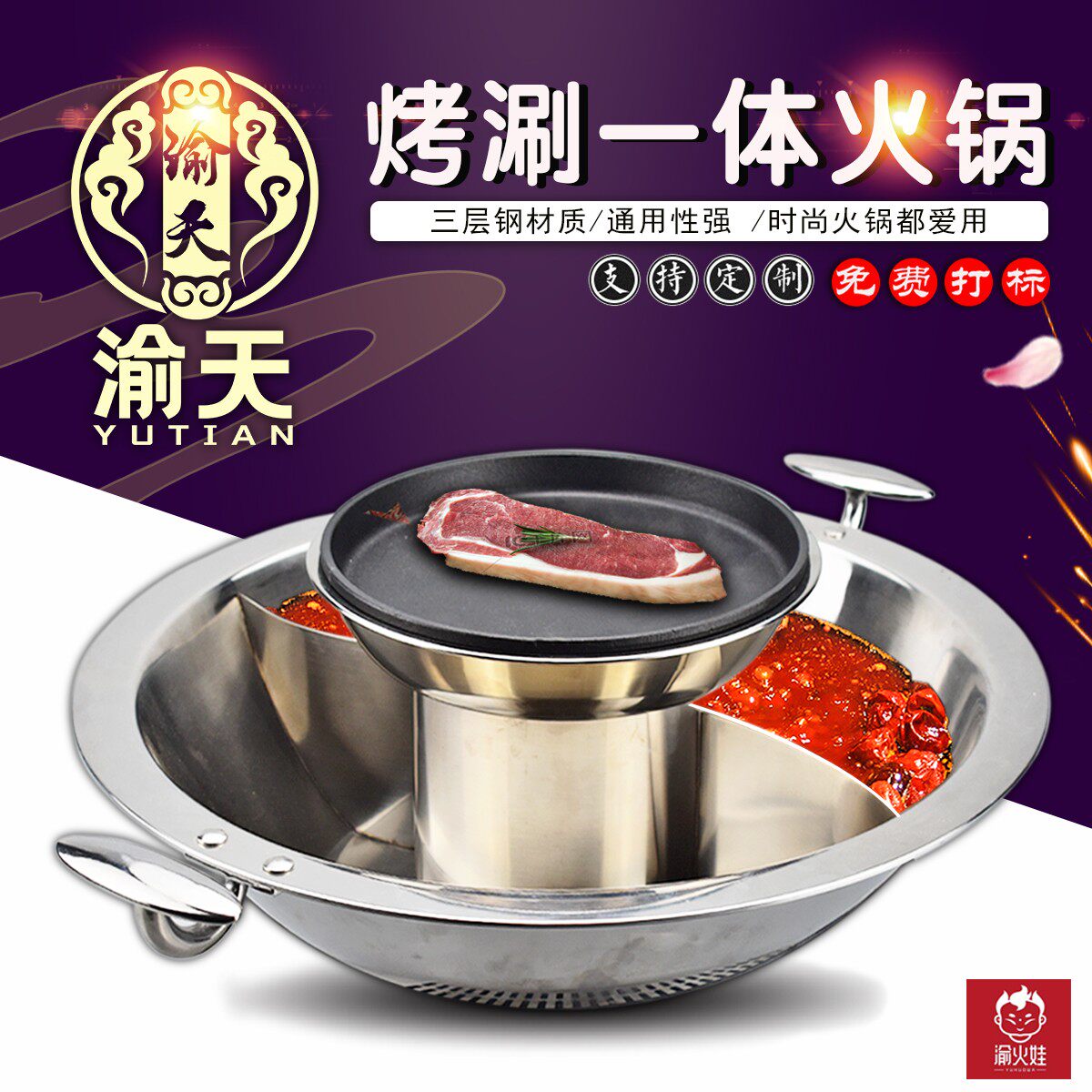 三层钢商用烤涮烫一体锅双层上烤下涮宝塔鸳鸯子母火锅火锅店专用