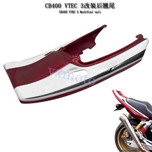 适用CB400 SF vtec 3-4代改装後尾 翘尾 尾翼 翘板 2005-2008年