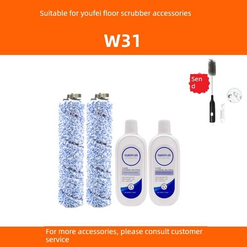 适配悠飞W31洗地机滚刷滚筒清洁液清洁刷配件