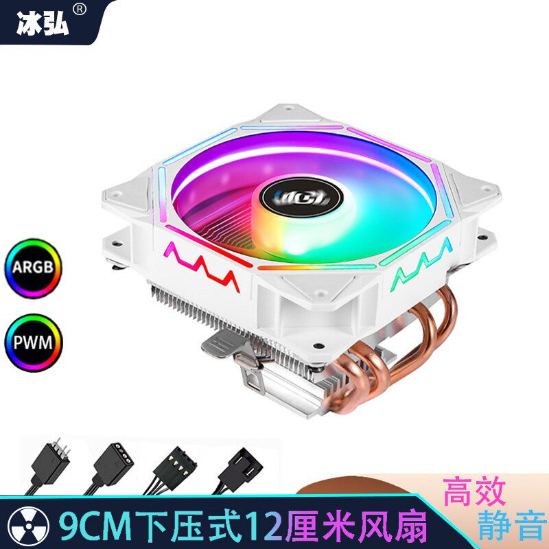 冰弘9CM下吹式4铜管CPU散热器1700AMD1150台式电脑CPU风扇1366