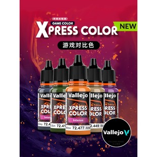 Vallejo AV环保水性漆 战锤游戏GAME新系列 对比漆 ① 18ml