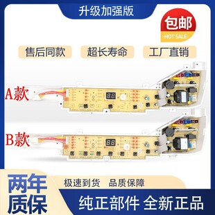 洗衣机电脑主板EB75M2WH/75M2WD/B60688M21/B8068M21V一版