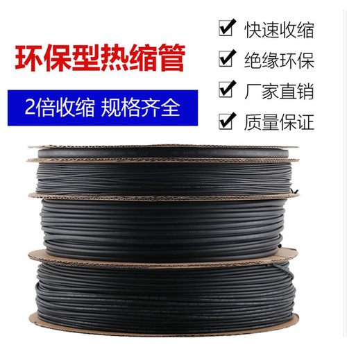 整卷包邮热缩管 绝缘套管1.0MM-50MM黑色环保 塑料伸收缩管