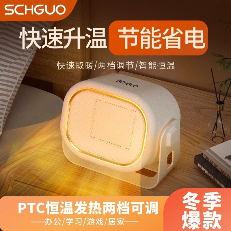 校果桌面暖风机家用多功能速热取暖器学校办公室可携式取暖冬天神,生活电器,暖风机/取暖器,淘宝优惠券,粉丝福利购,淘宝优惠卷