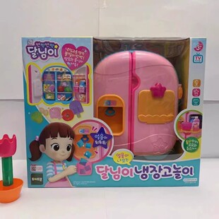 韩国toytron太伶美冰箱双门厨房扮家家酒玩具冰淇淋玩具生日礼物