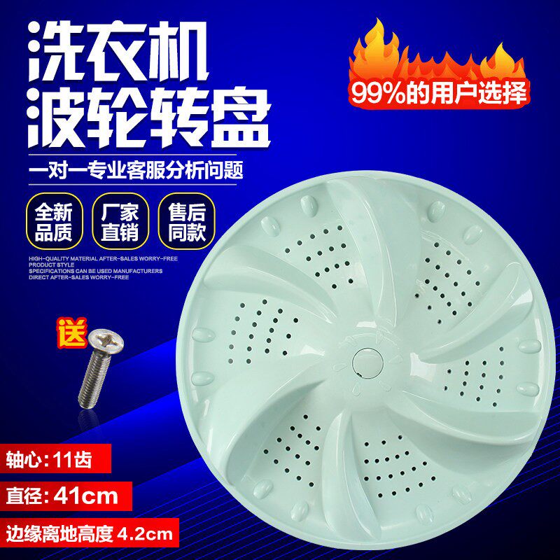 威力洗衣机波轮盘转盘XQB9286 XQB90-9086A XQB90-9089 41CM11齿