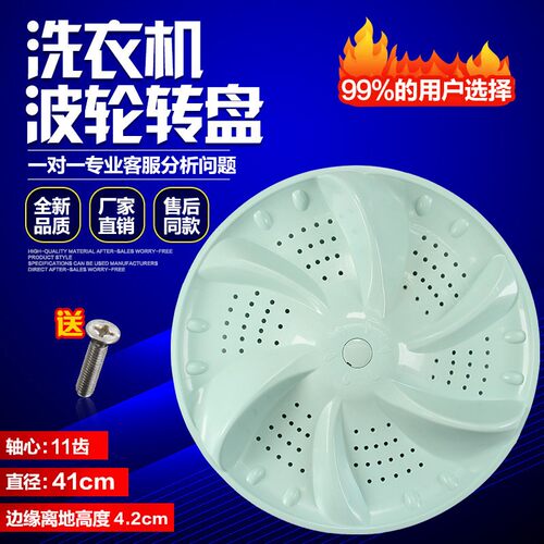威力洗衣机波轮盘转盘XQB9286 XQB90-9086A XQB90-9089 41CM11齿