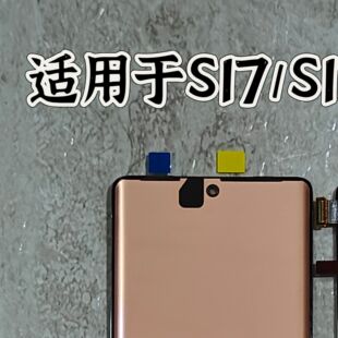 适用于 S17t屏幕总成原装 S17Pro液晶显示内外一体触摸屏幕