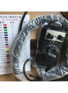 原装TOSOKU东测HC121 HC115 HC11D电子手轮/手柄/手脉/脉冲发生器