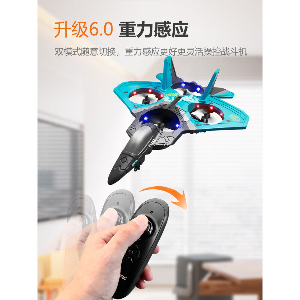 儿童遥控飞机战斗机泡沫无人机小学生电动男孩玩具直升航模滑翔机
