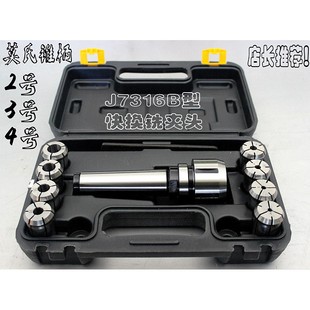 铣夹头厂家直销 B型套装 铣夹头套装 高精度莫氏锥度J7316A型