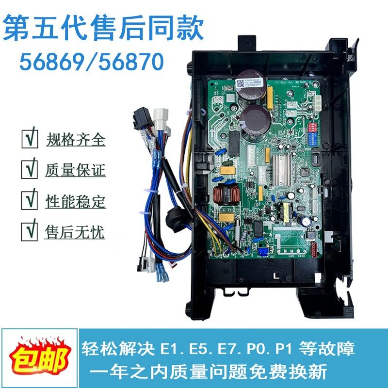 适用变频空调外机主板 通用万能电路板 BP2BP3空调故障代码E1