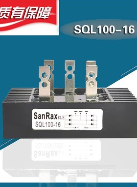 三相整流桥SQL100-16 SQL100A1200V1000V1600V 100-12 100-10桥堆