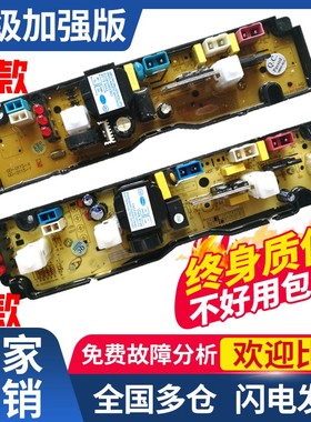 摩尔洗衣机电脑板XQB45-0125 55-2155 GD-0115-Y 主板控制电脑板