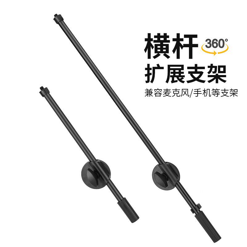 手机麦克风直播支架话筒夹子头云台三脚架横杆扩展支撑夹俯拍通用
