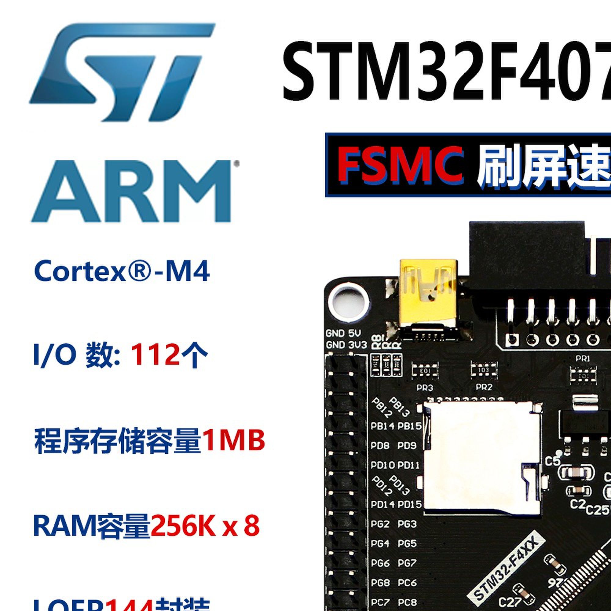 STM32F407ZGT6 F407ZET6 开发板 STM32F4 M4核心板 ZG规格 升级版