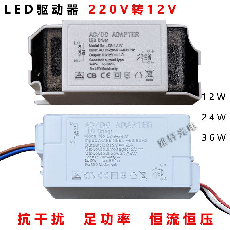 220V转12V直流开关电源广告牌发光字灯箱led灯带控制变压器12w36W