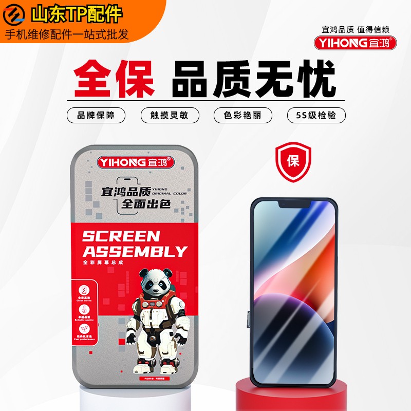 宜鸿适用于荣耀50se总成Nova9SE畅享60pro麦芒20 WIKO 5G液晶屏幕