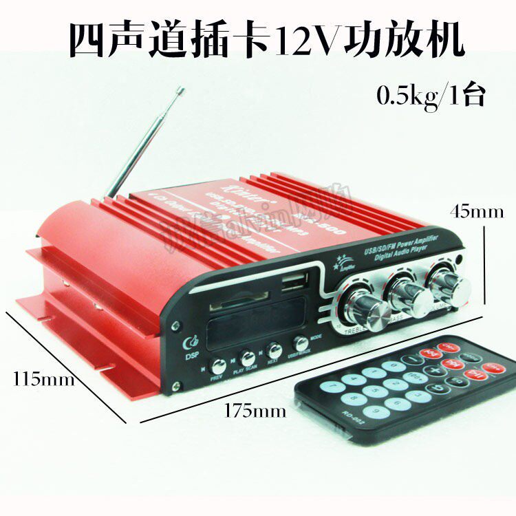 MA-500四声道功放 插卡功放机 12V车载功放 电脑功放机 音箱功放