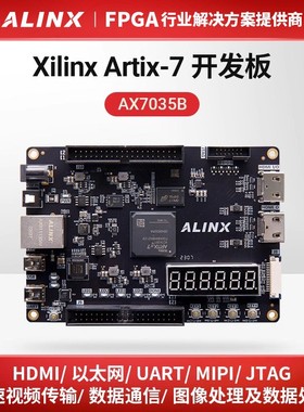 ALINX黑金XILINX FPGA AX7035B开发板Artix7 A7 XC7A35T HDMI视频