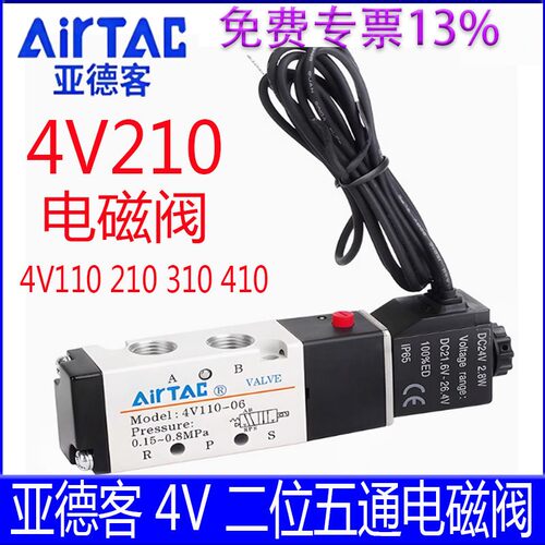 亚德客4V110M5BI 21006 31008 10 41015BAC220VDC24V出线式电磁阀