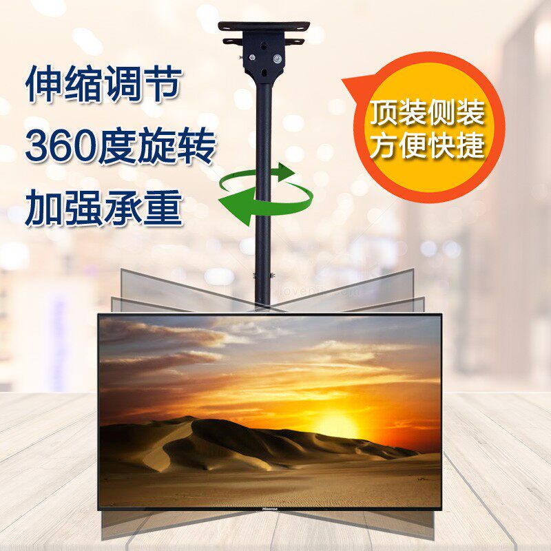 汇新17-60寸通用型电视机吊架挂架液晶电视架吊顶可旋转伸缩支架