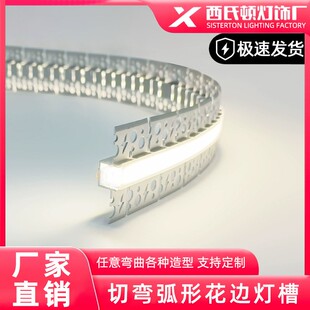 定制弧形花边预埋侧切线条灯嵌入式 可弯曲花边铝合金灯槽线性灯带