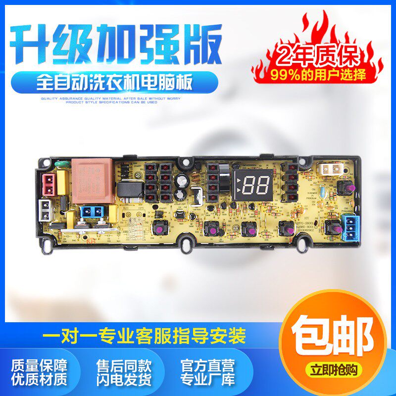 适用新乐全自动洗衣机电脑版XQ60-S3001/S6001QS60—3003控制主板