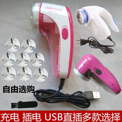 大功率USB直插电款毛球修剪器毛衣去球器刮吸毛机家庭洗衣店通用