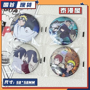 泰漫屋 国谷 火影忍者 小丑社拥抱同柄佐鸣 双人组合cp徽章吧唧