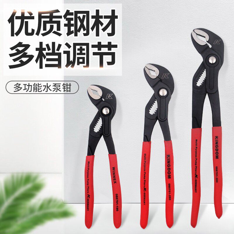 德国K牌进口水管钳工业级多功能万用活动大力钳水泵钳子开口扳手