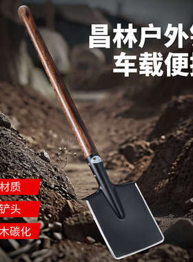 昌林兵工铲106C加长工兵铲平头钢锹锰钢巨厚车载工兵锹铲冰铲雪