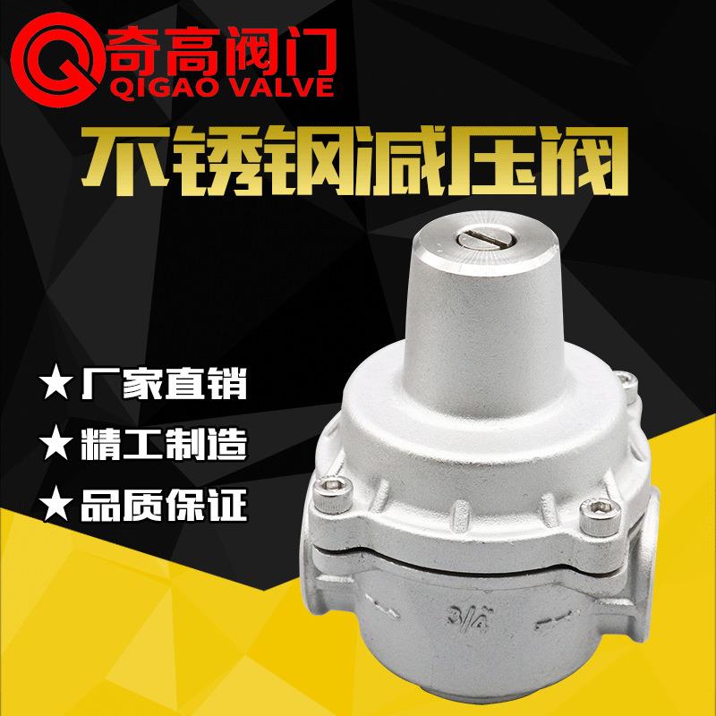 厂家直销不锈钢减压阀Z11X家用自来水稳压阀304可调式恒压阀