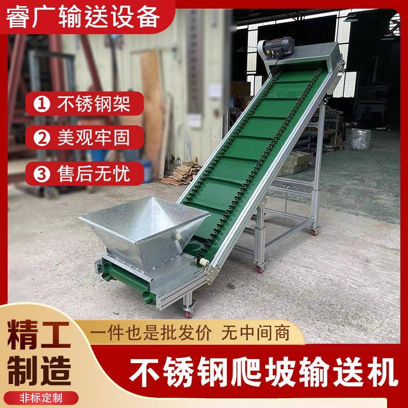 带料斗爬坡输送带裙边挡板皮带传送带提升机颗粒传送带厂家定制