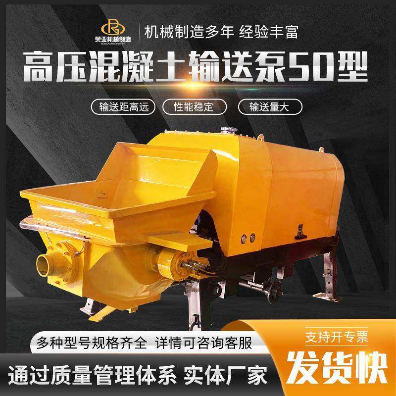 厂家柴油机50型高压混凝土输送泵大骨料卧式液压电机输送泵,五金/工具,工程/建筑机械,淘宝优惠券,粉丝福利购,淘宝优惠卷