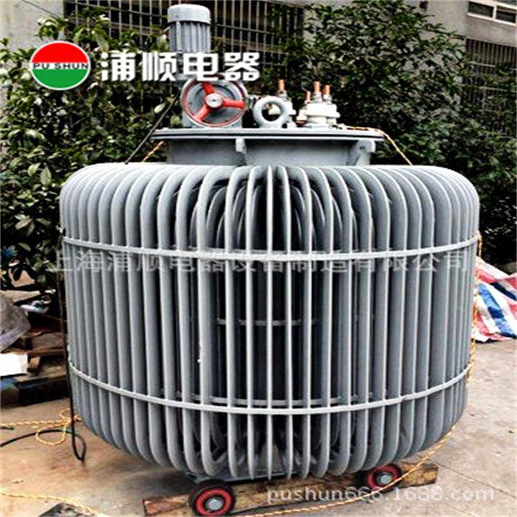 三相油浸感应式调压器交流电源电机测试可调电压调压器200KVA