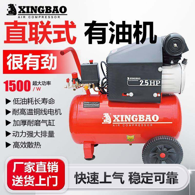有油2.5P/3P空压机全铜电机空气压缩机小型喷漆木工充气泵
