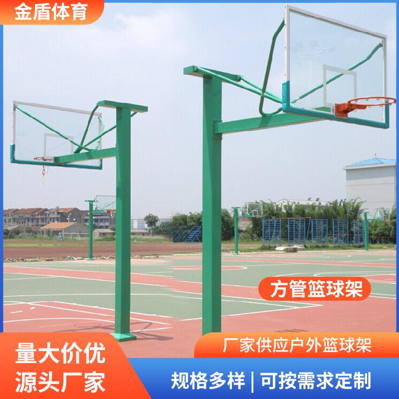 现货供应成人室外地埋式方管篮球架学校训练标准固定篮球架