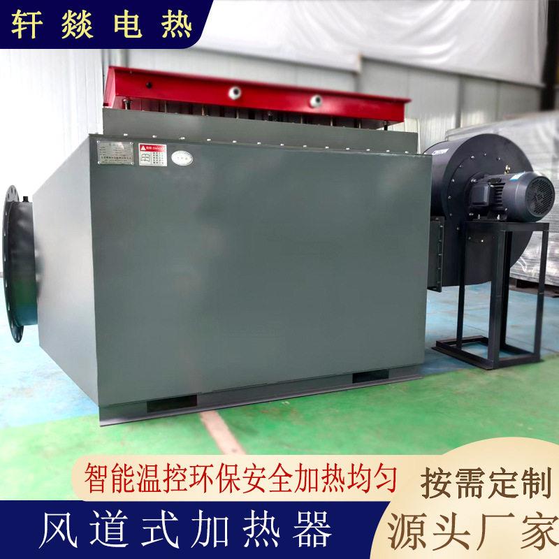 防爆温空气电加热器防爆风道加热器供应烤漆房油漆烘干加热器