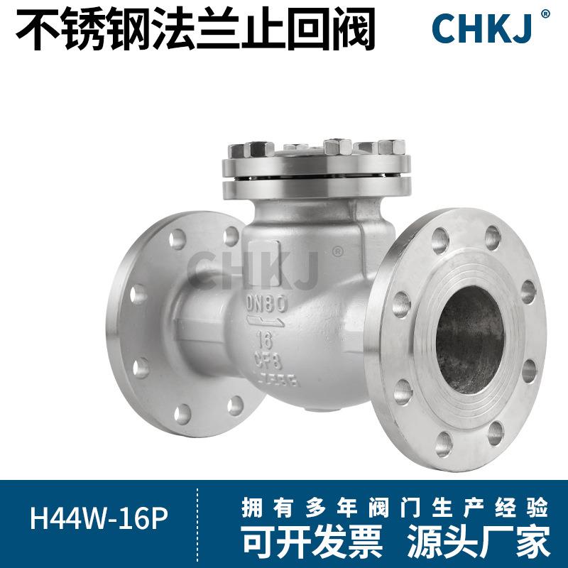 304不锈钢法兰止回阀旋启式卧式单向阀H44W/H铸钢阀门dn5080100