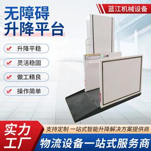 无障碍电梯升降机小型液压提升机残疾人上下楼梯无障碍升降平台