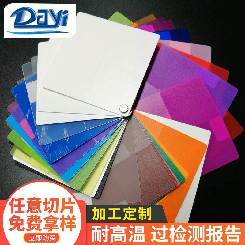 东莞PP片材pp颜色片材双面磨砂pp0.2MM厚PP板聚丙烯免费拿样,橡塑材料及制品,其他橡胶制品,淘宝优惠券,粉丝福利购,淘宝优惠卷