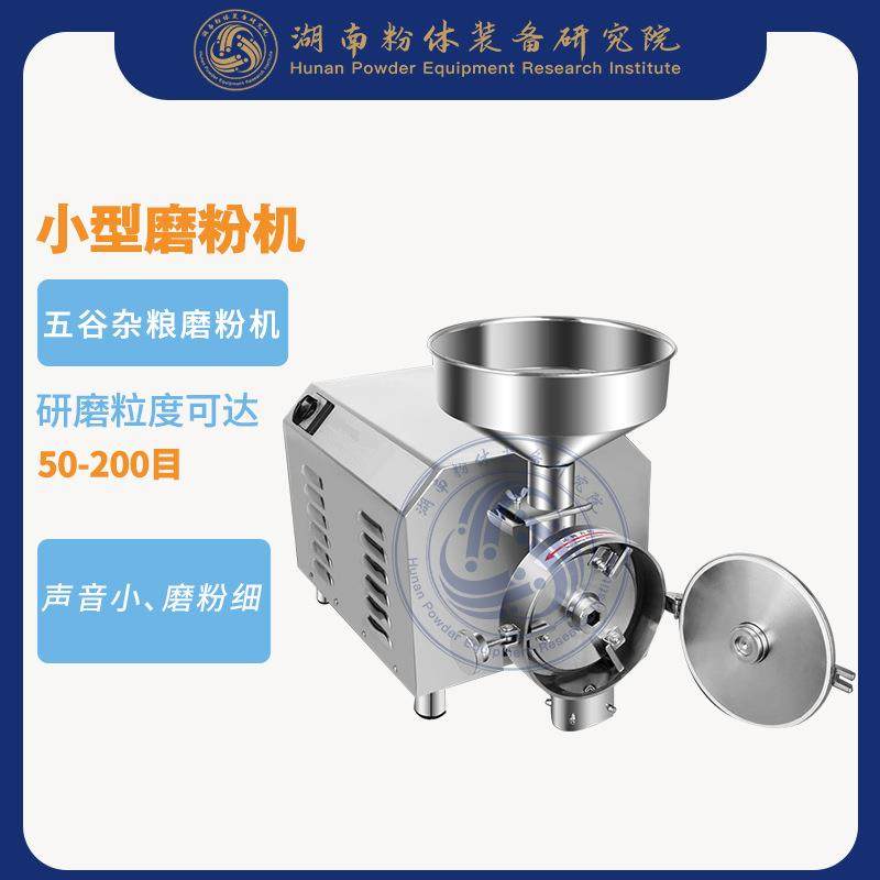 小型磨粉机调味品原料磨粉机小型磨粉机厂家五谷杂粮磨粉机价格,工业油品/胶粘/化学/实验室用品,其他实验室设备,淘宝优惠券,粉丝福利购,淘宝优惠卷