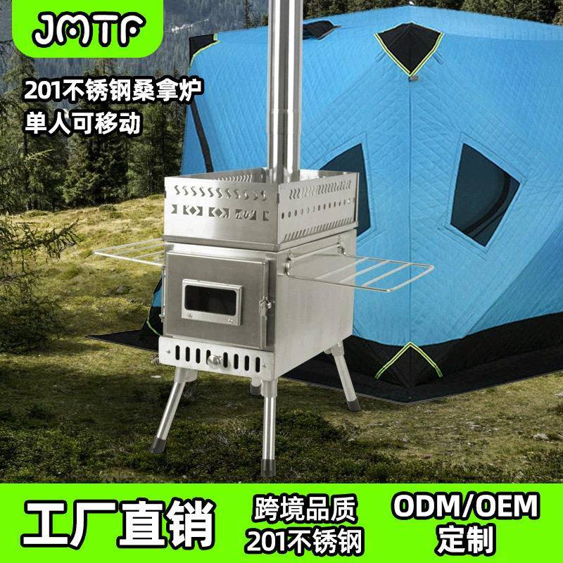 不锈钢桑拿炉烧木柴取暖炉家用折叠便携柴火炉帐篷桑拿炉